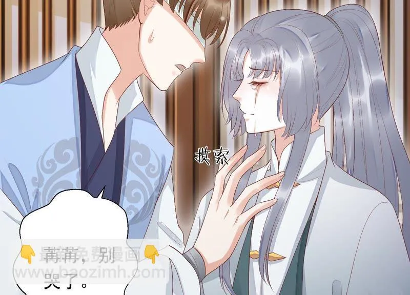 第74话 苒苒，我回来了 第16页