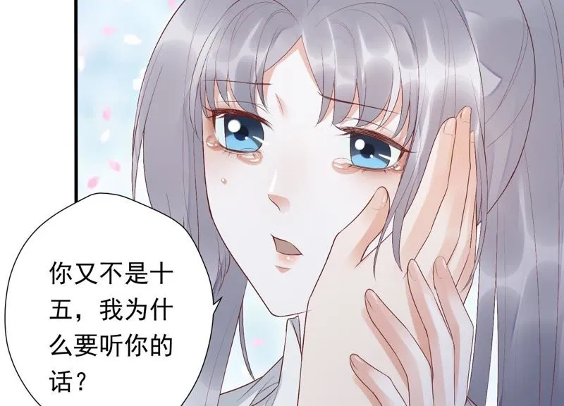 第74话 苒苒，我回来了 第18页