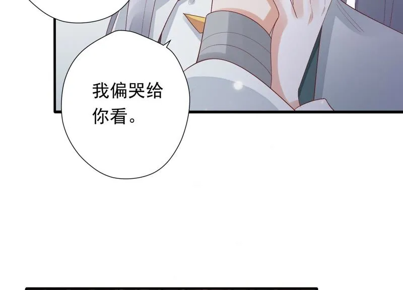第74话 苒苒，我回来了 第19页