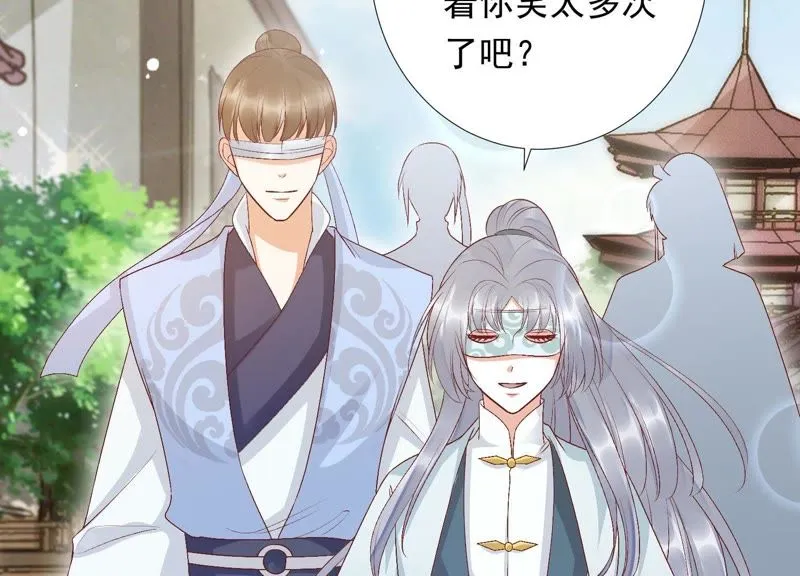 第74话 苒苒，我回来了 第42页