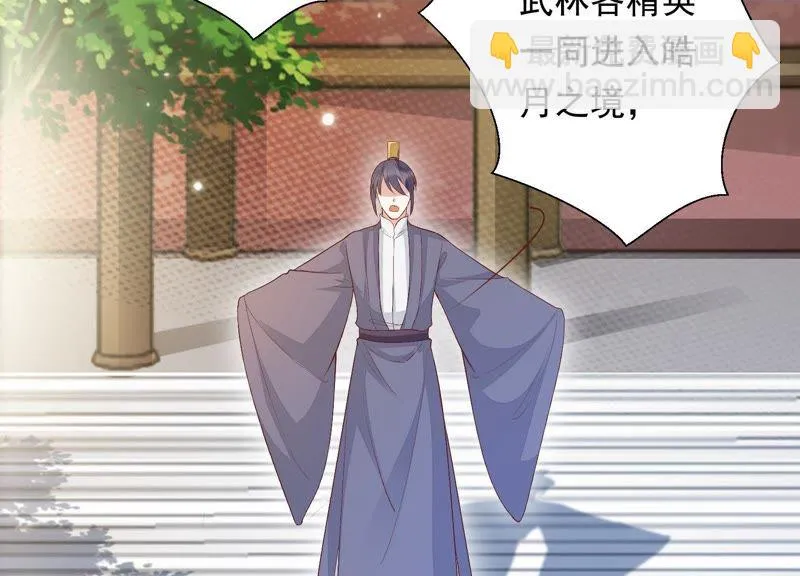 第74话 苒苒，我回来了 第52页