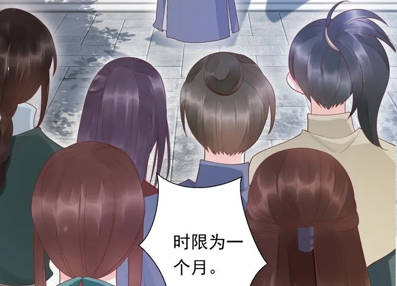 第74话 苒苒，我回来了 第53页