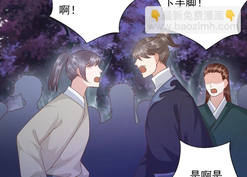 第76话 修习诡术 第6页