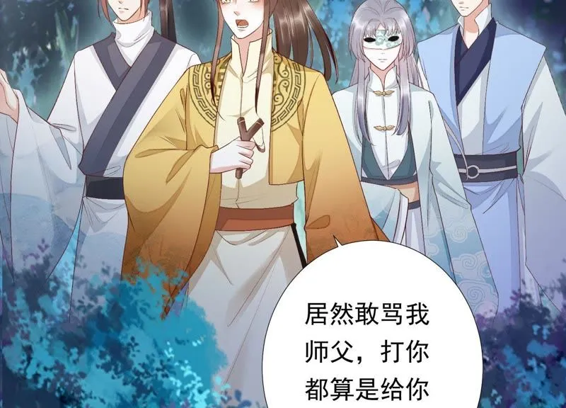 第76话 修习诡术 第13页