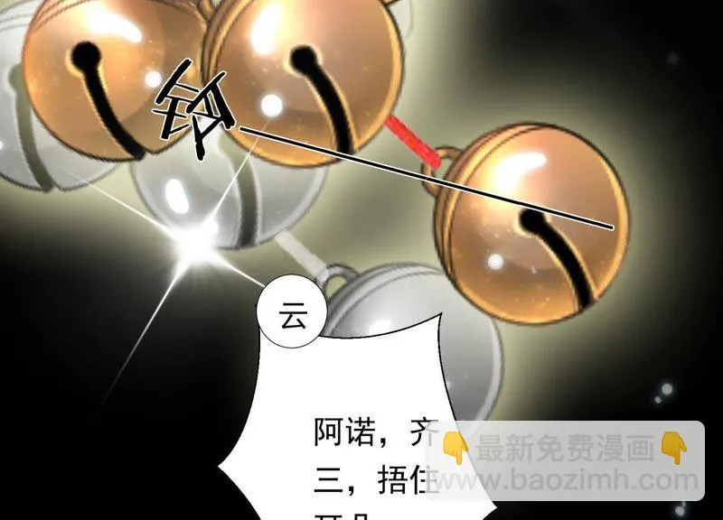 第76话 修习诡术 第30页