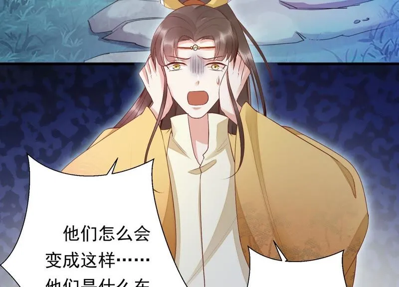 第76话 修习诡术 第34页