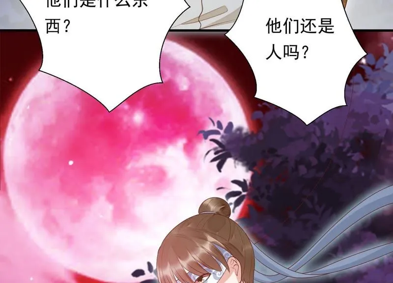 第76话 修习诡术 第35页