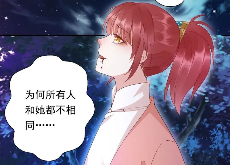 第76话 修习诡术 第47页