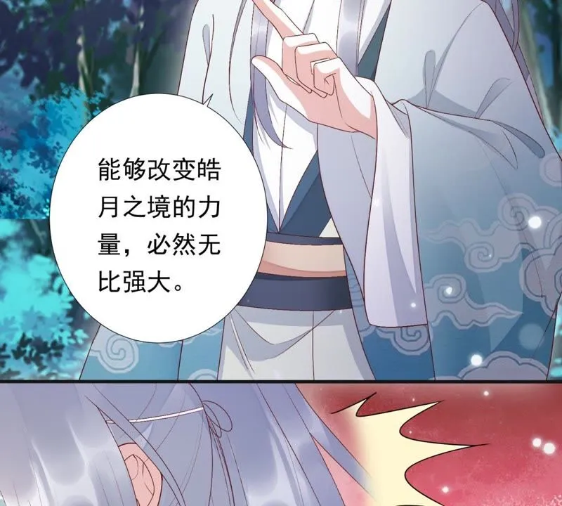 第77话 云宫主，好久不见 第20页