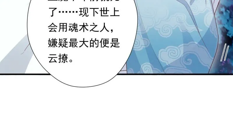 第78话 我有办法引出萧默 第18页