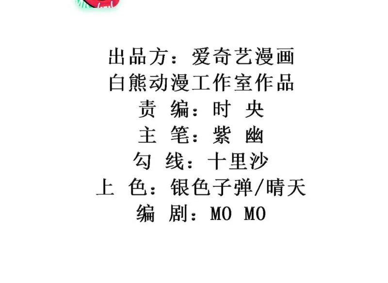 第80话 十五，你疼吗？ 第2页