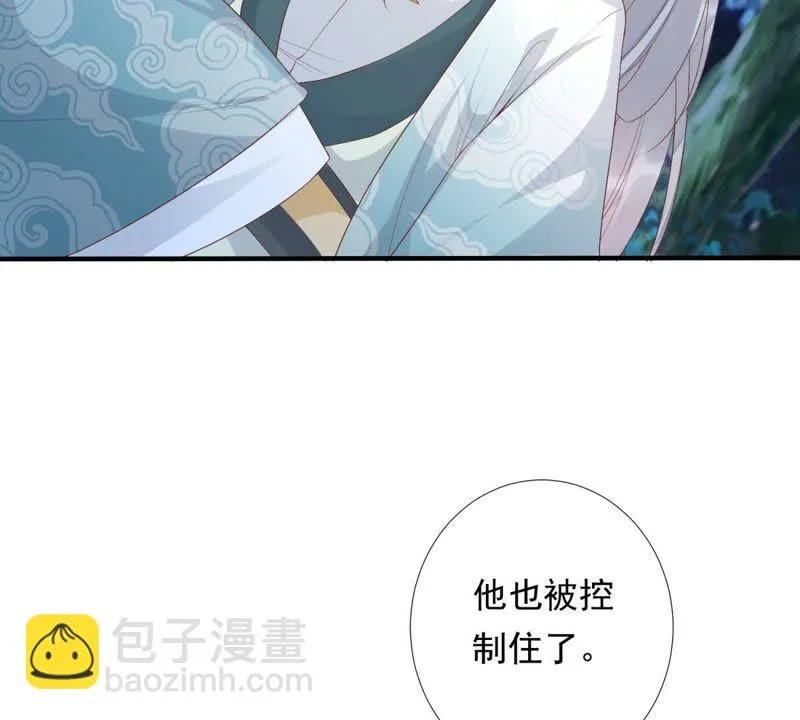 第80话 十五，你疼吗？ 第6页