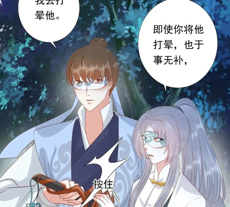 第80话 十五，你疼吗？ 第8页