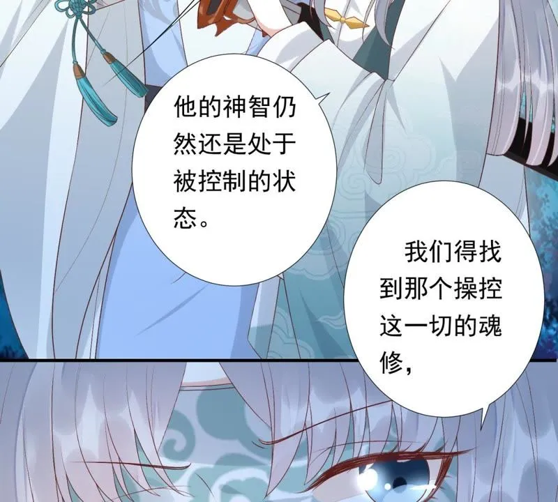 第80话 十五，你疼吗？ 第9页