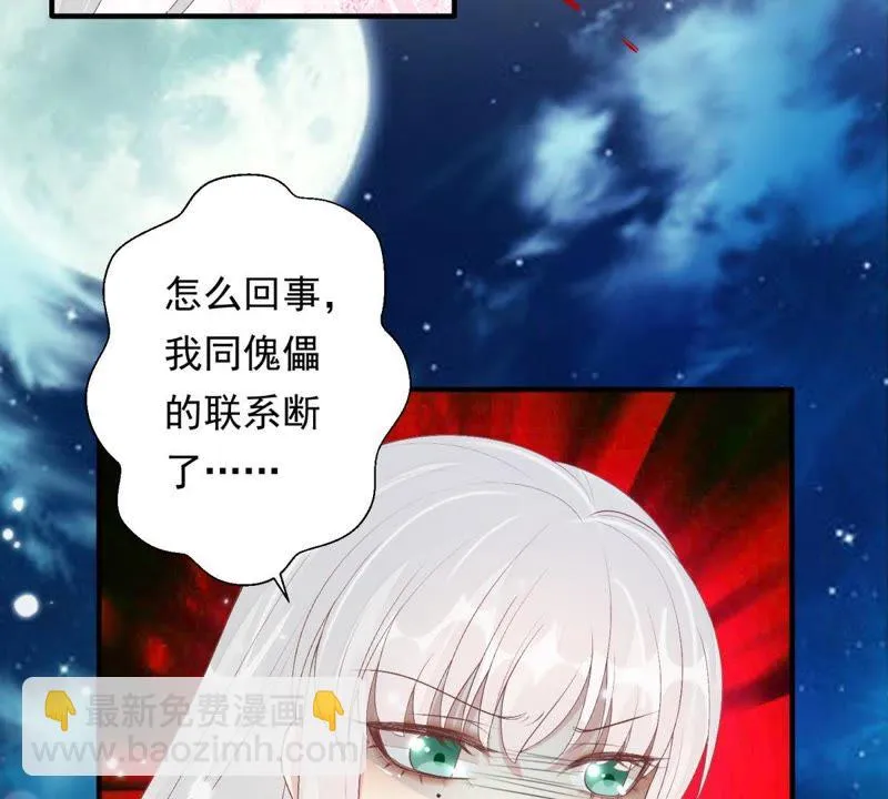 第80话 十五，你疼吗？ 第41页