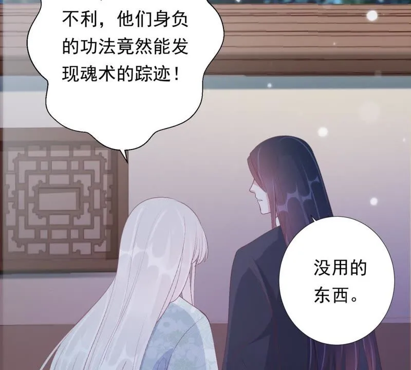 第80话 十五，你疼吗？ 第43页