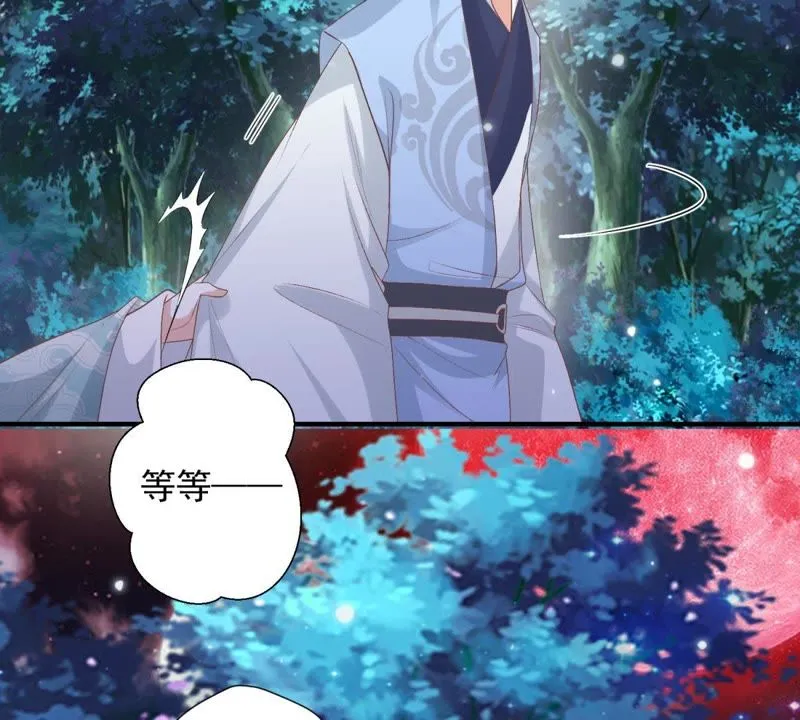 第80话 十五，你疼吗？ 第50页