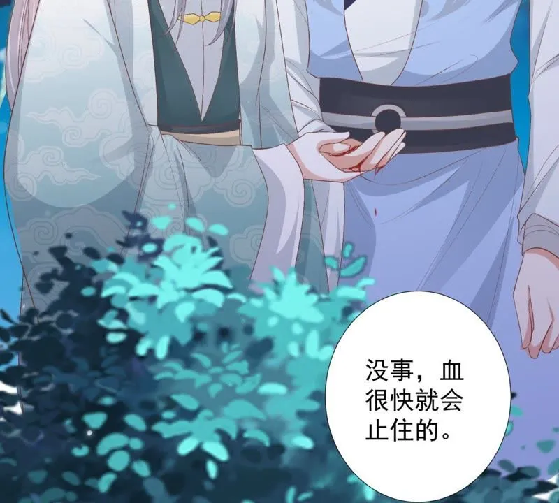第80话 十五，你疼吗？ 第52页