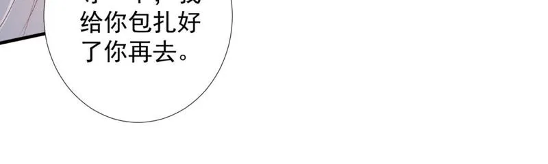 第80话 十五，你疼吗？ 第54页