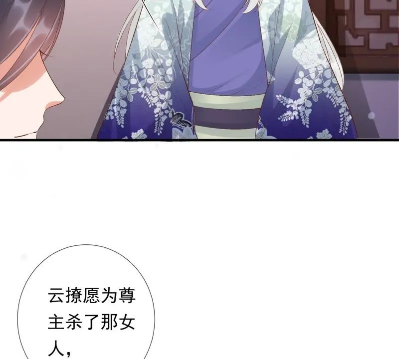 第79话 苒苒，我会陪着你 第7页