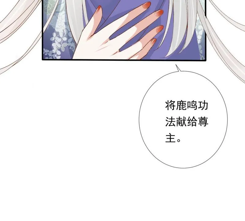 第79话 苒苒，我会陪着你 第9页