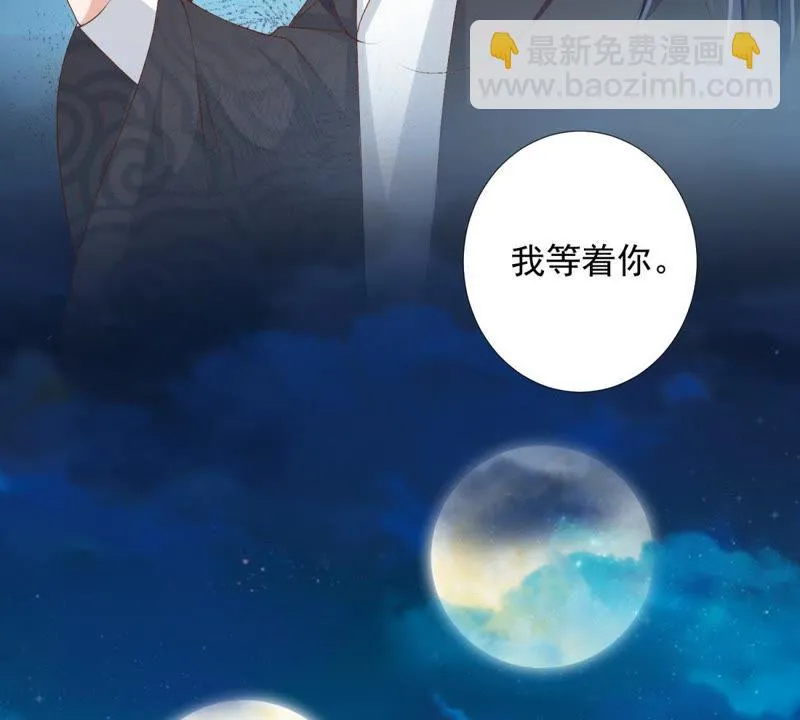 第79话 苒苒，我会陪着你 第12页