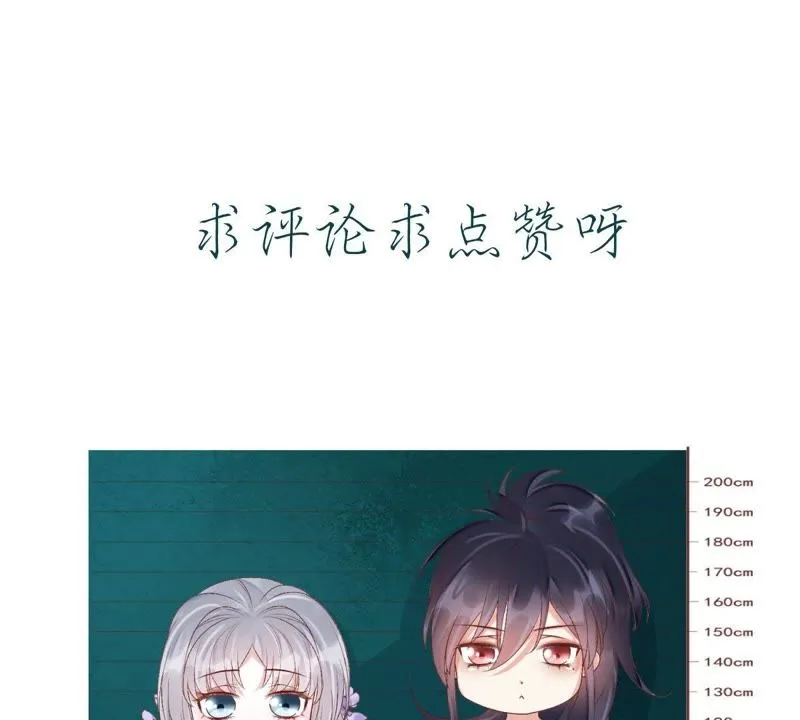 第79话 苒苒，我会陪着你 第51页