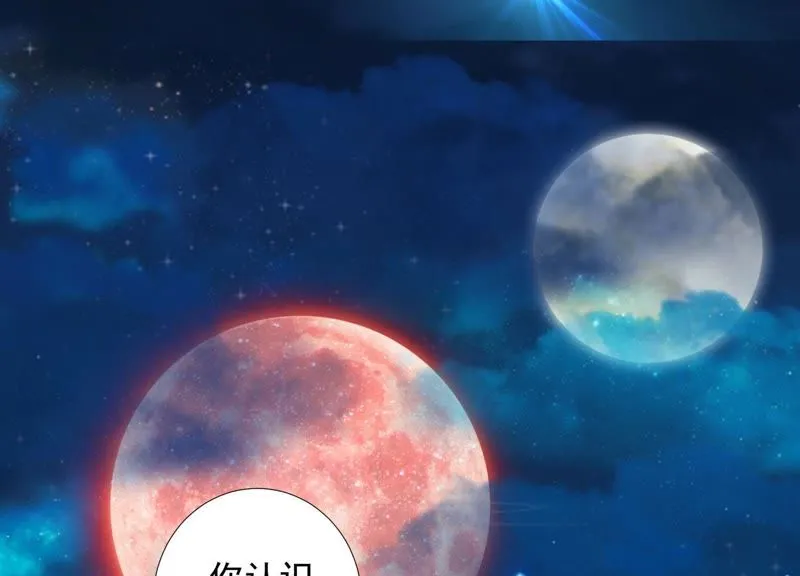 第81话 我要娶你 第3页