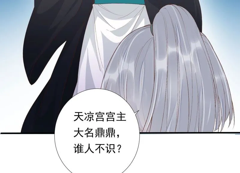 第81话 我要娶你 第5页