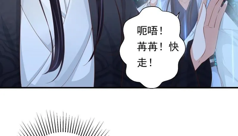 第81话 我要娶你 第48页