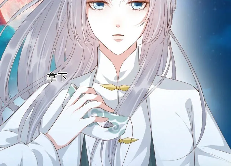 第81话 我要娶你 第56页