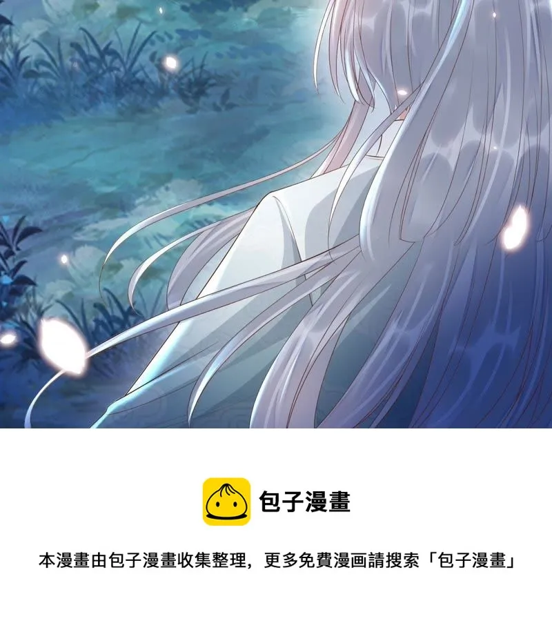 第81话 我要娶你 第75页