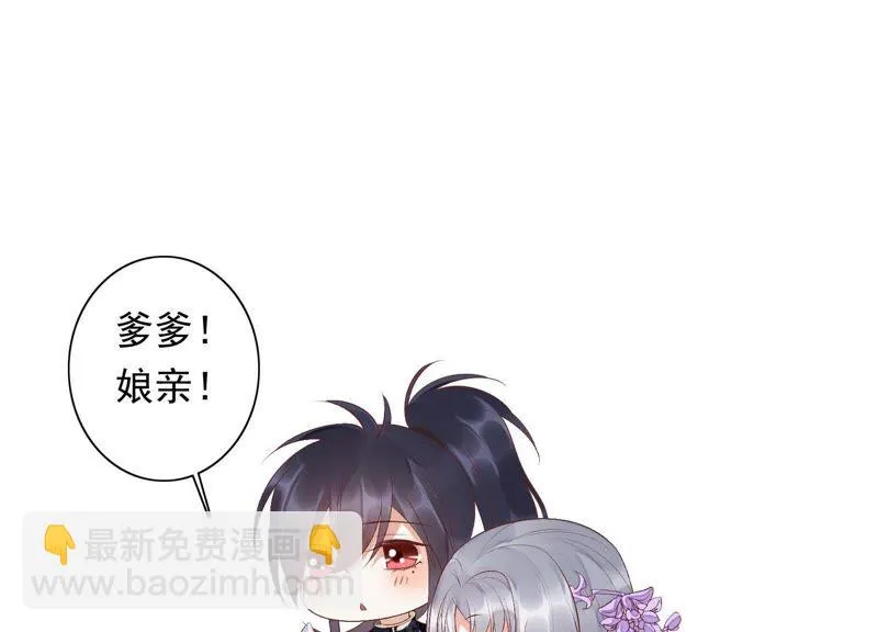 第82话 苒苒，杀了我 第65页