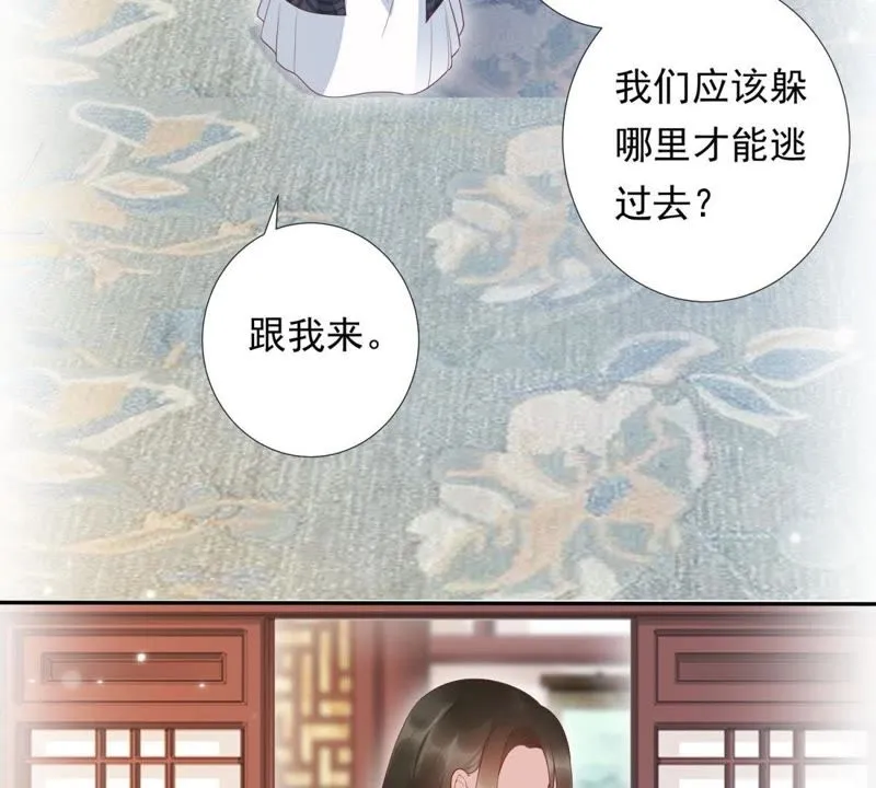 第83话 苒苒，你在做什么？ 第63页