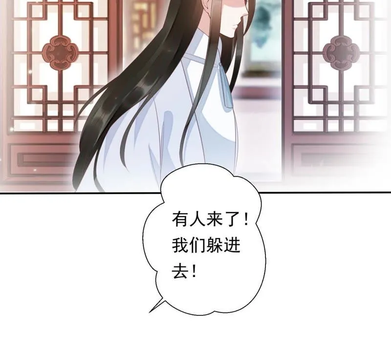 第83话 苒苒，你在做什么？ 第64页