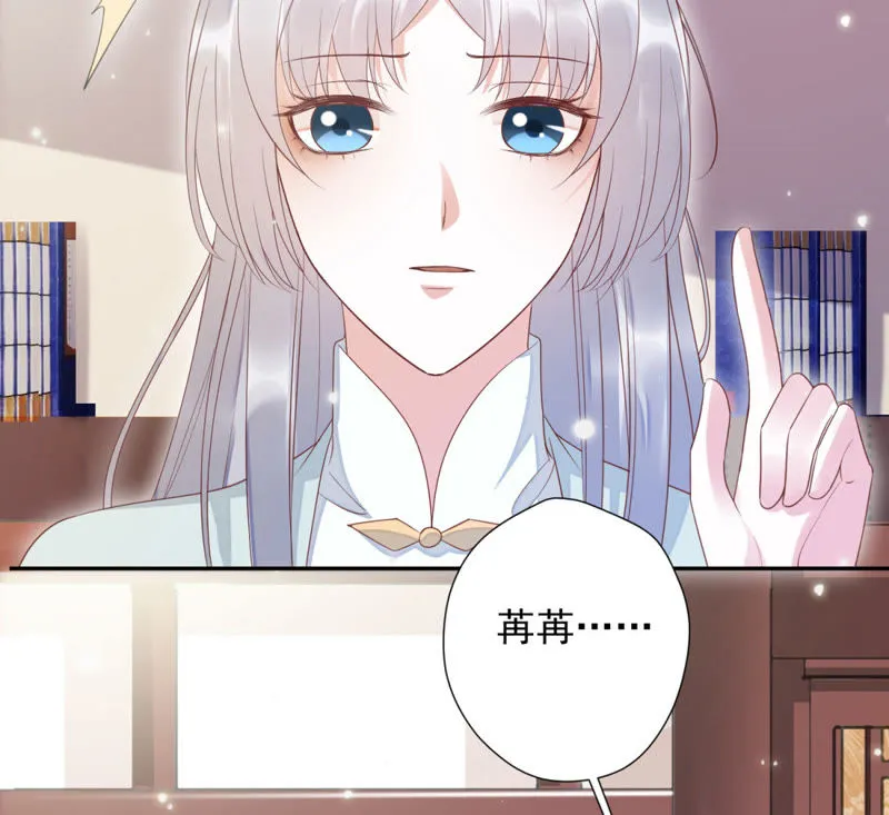 第83话 苒苒，你在做什么？ 第72页