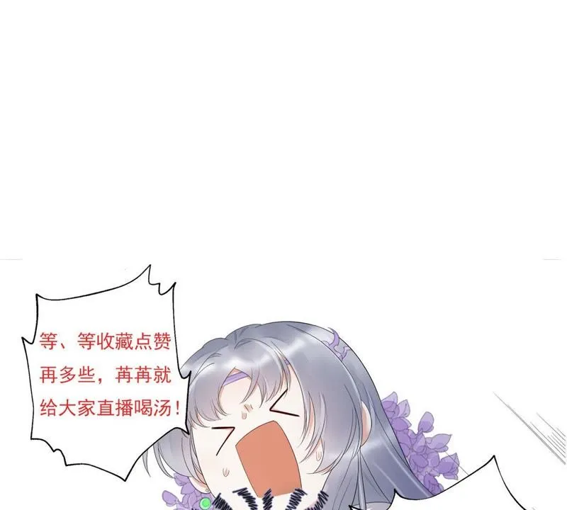 第83话 苒苒，你在做什么？ 第75页