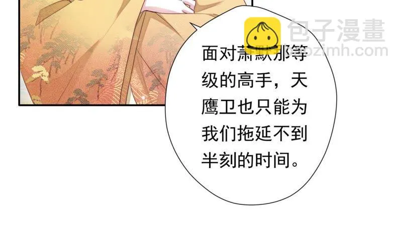第84话 我相信苒苒 第20页