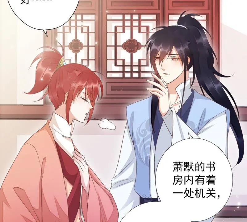 第84话 我相信苒苒 第27页