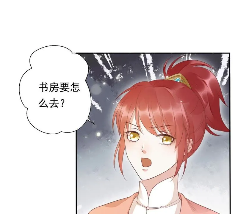 第84话 我相信苒苒 第29页