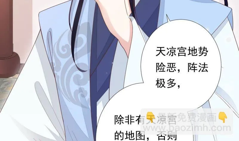第84话 我相信苒苒 第32页