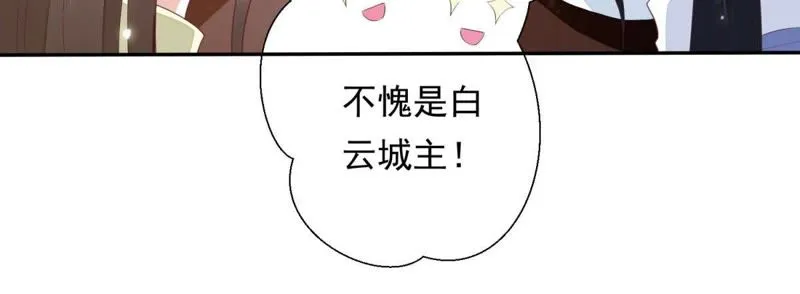 第84话 我相信苒苒 第36页