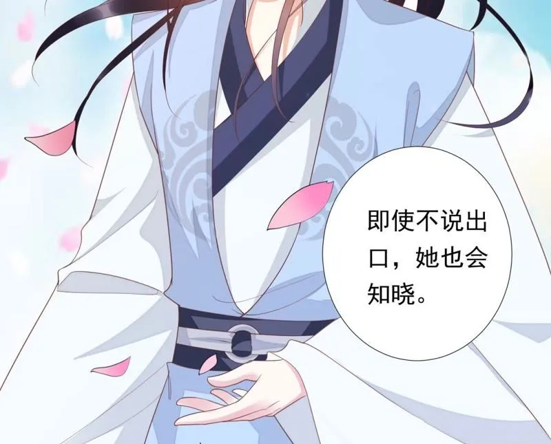 第84话 我相信苒苒 第57页