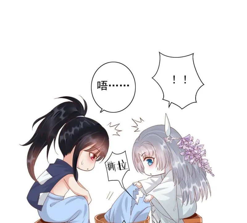 第84话 我相信苒苒 第60页