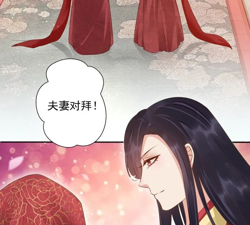 第85话 苒苒的婚礼？ 第34页