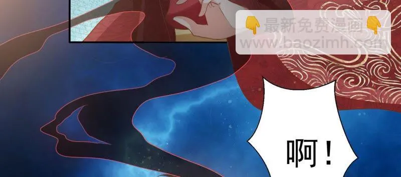第85话 苒苒的婚礼？ 第53页