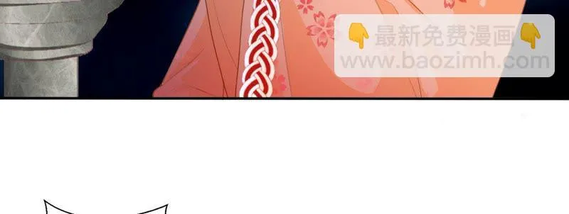 第87话 苒苒，让我去 第13页