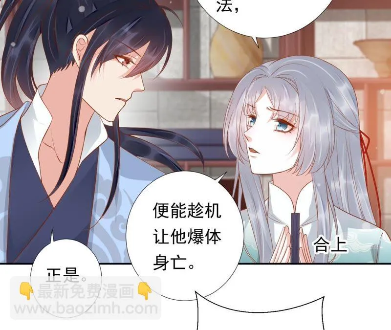 第87话 苒苒，让我去 第48页