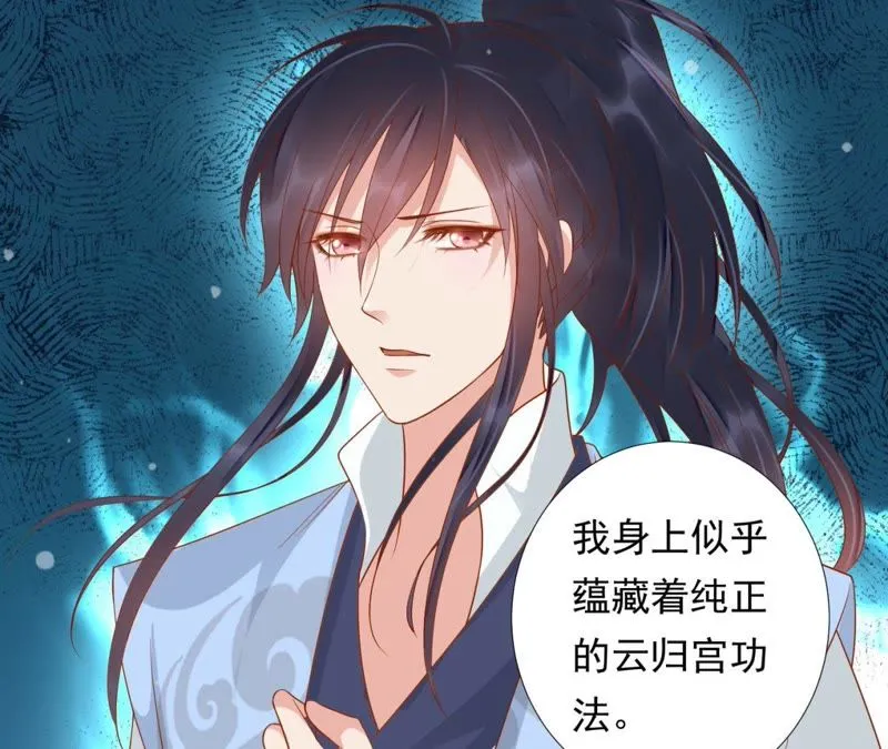 第87话 苒苒，让我去 第58页