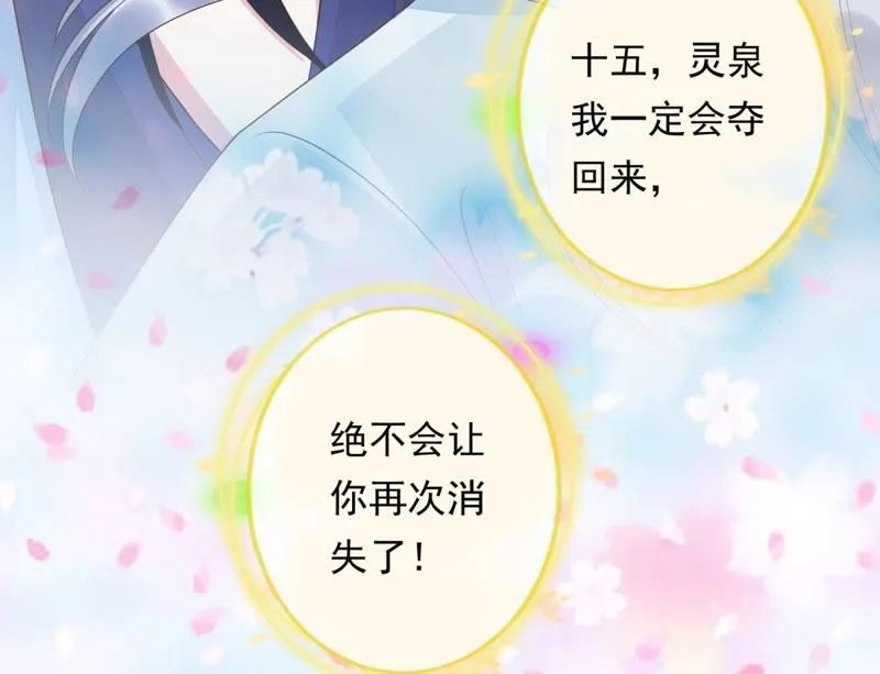 第86话 被打断的告白 第57页